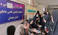 اعلام نتایج دومین دوره انتخابات انجمن علمی مامایی استان همدان 